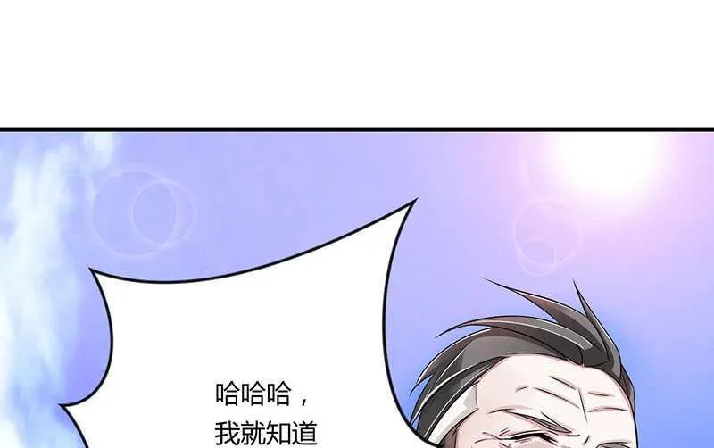 第15话 又见故人？ 第3页