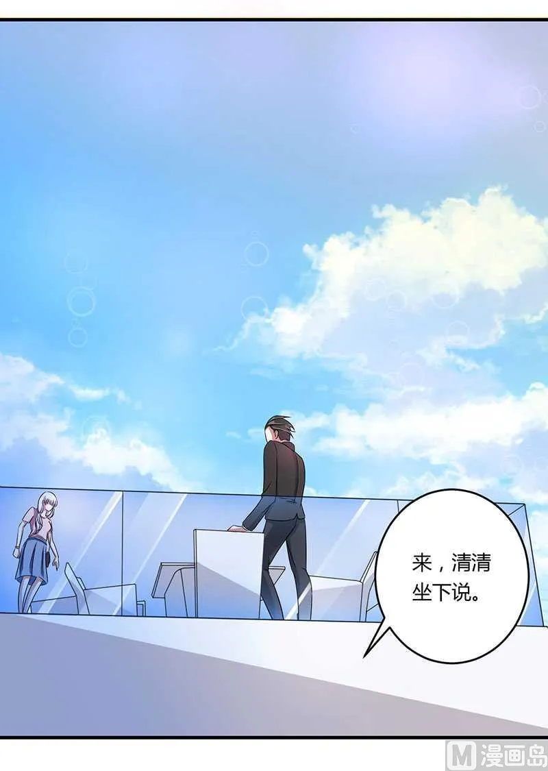 第15话 又见故人？ 第6页