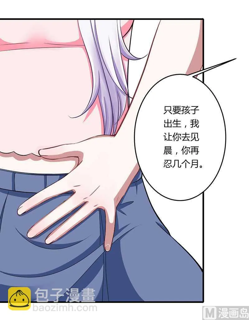 第15话 又见故人？ 第8页