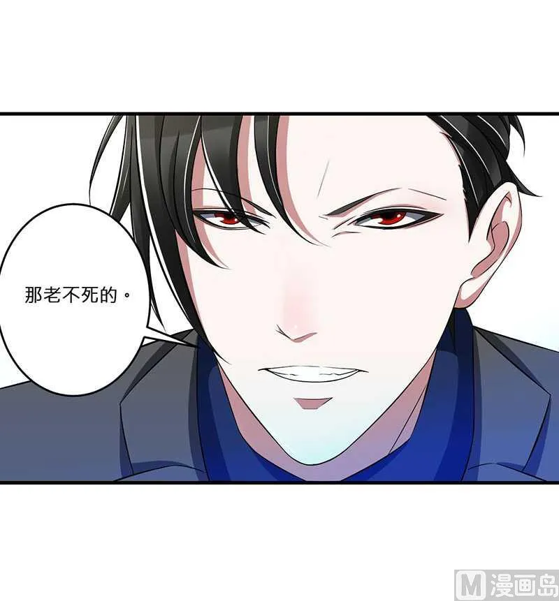 第15话 又见故人？ 第16页
