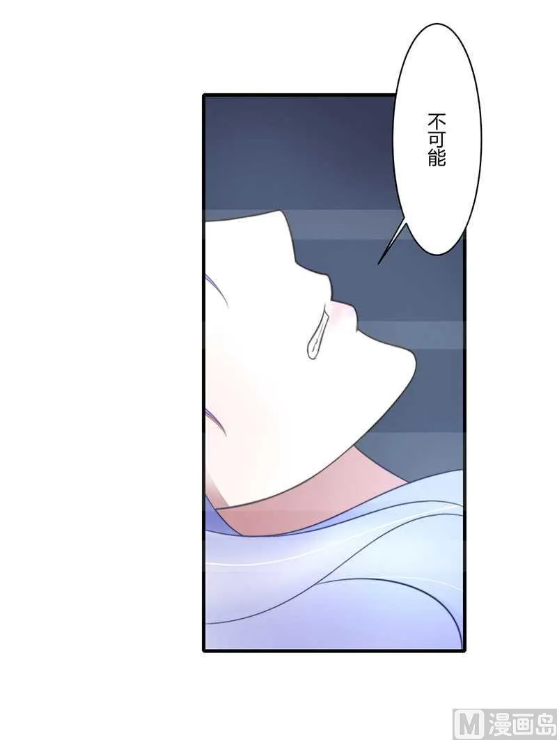 第15话 又见故人？ 第33页