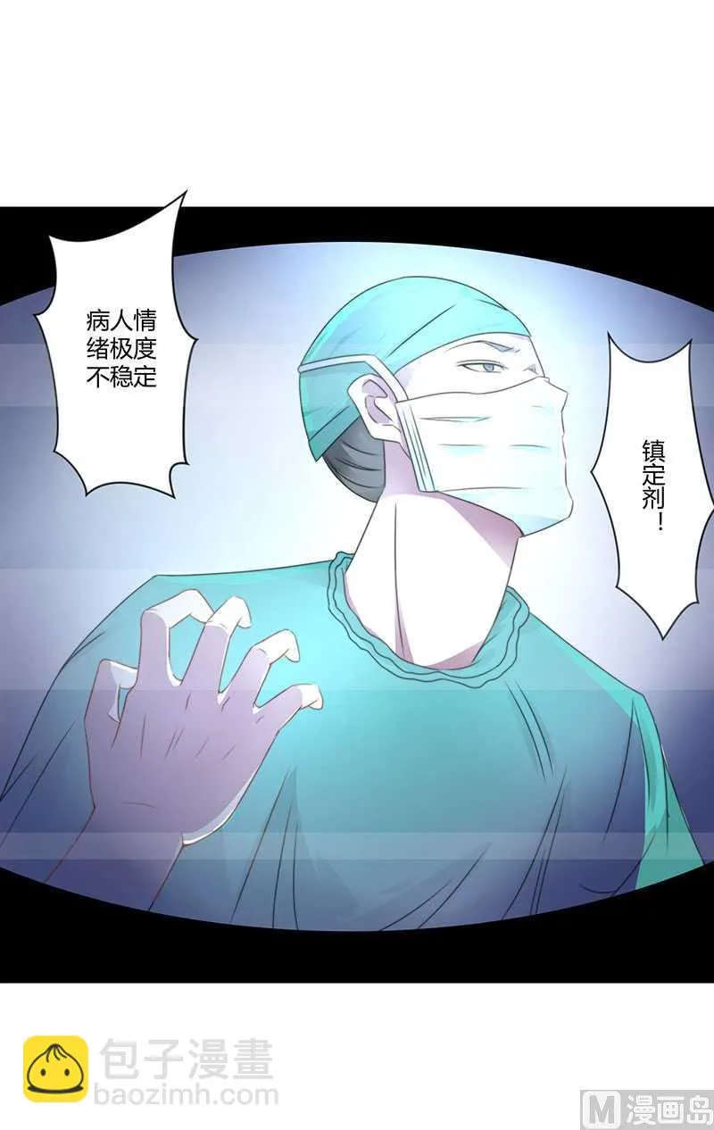 第15话 又见故人？ 第35页