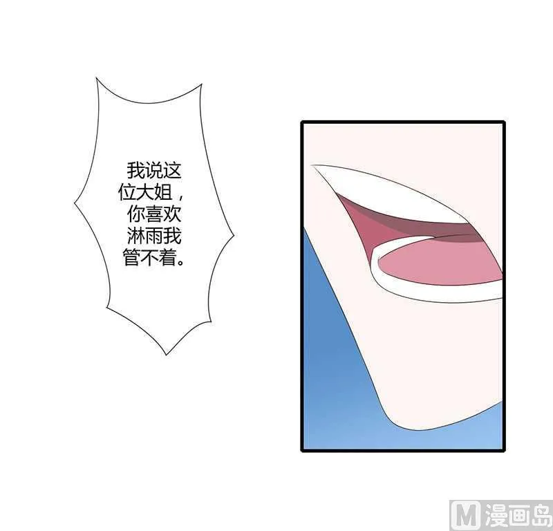 第15话 又见故人？ 第37页