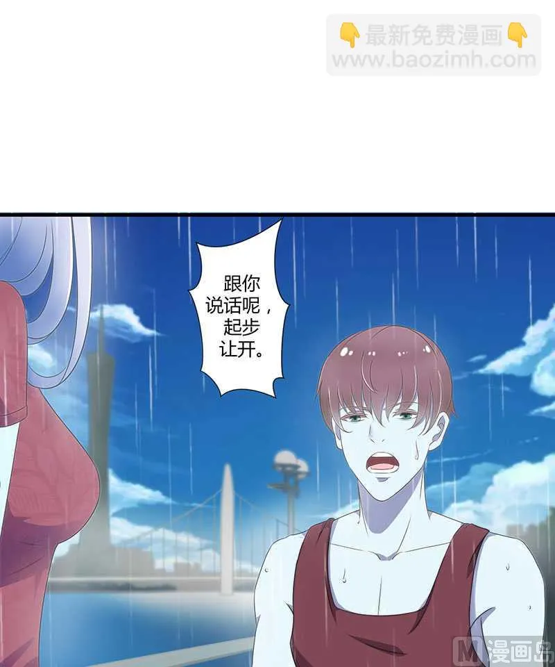 第16话 好久不见 第3页
