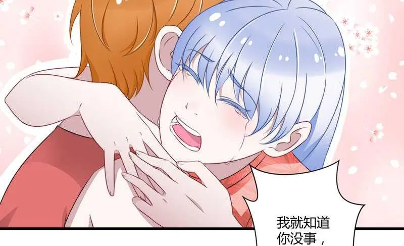 第16话 好久不见 第8页