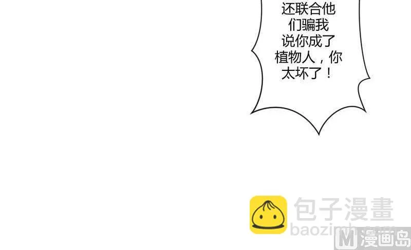 第16话 好久不见 第9页
