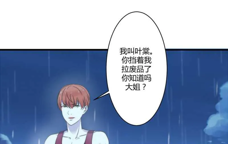 第16话 好久不见 第12页
