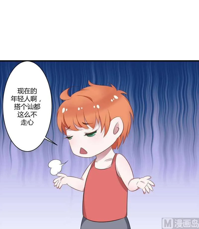第16话 好久不见 第16页