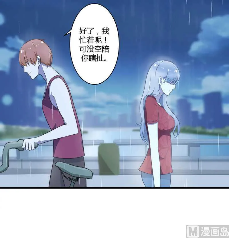 第16话 好久不见 第17页