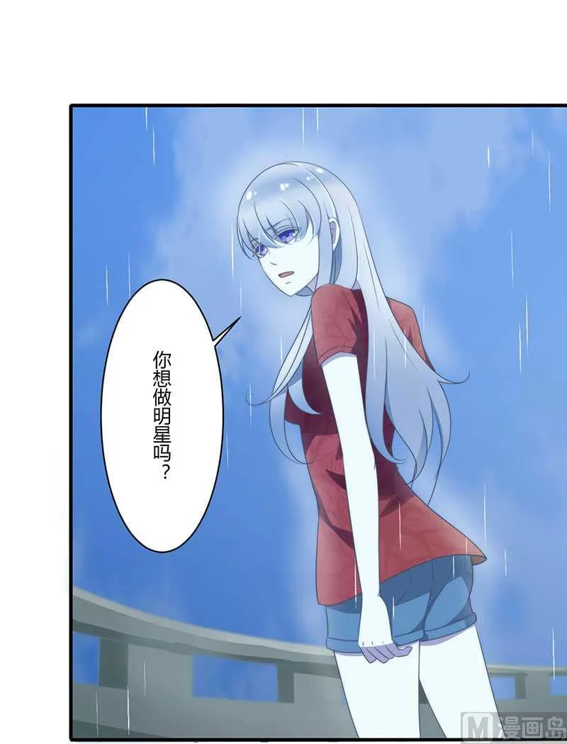 第16话 好久不见 第20页