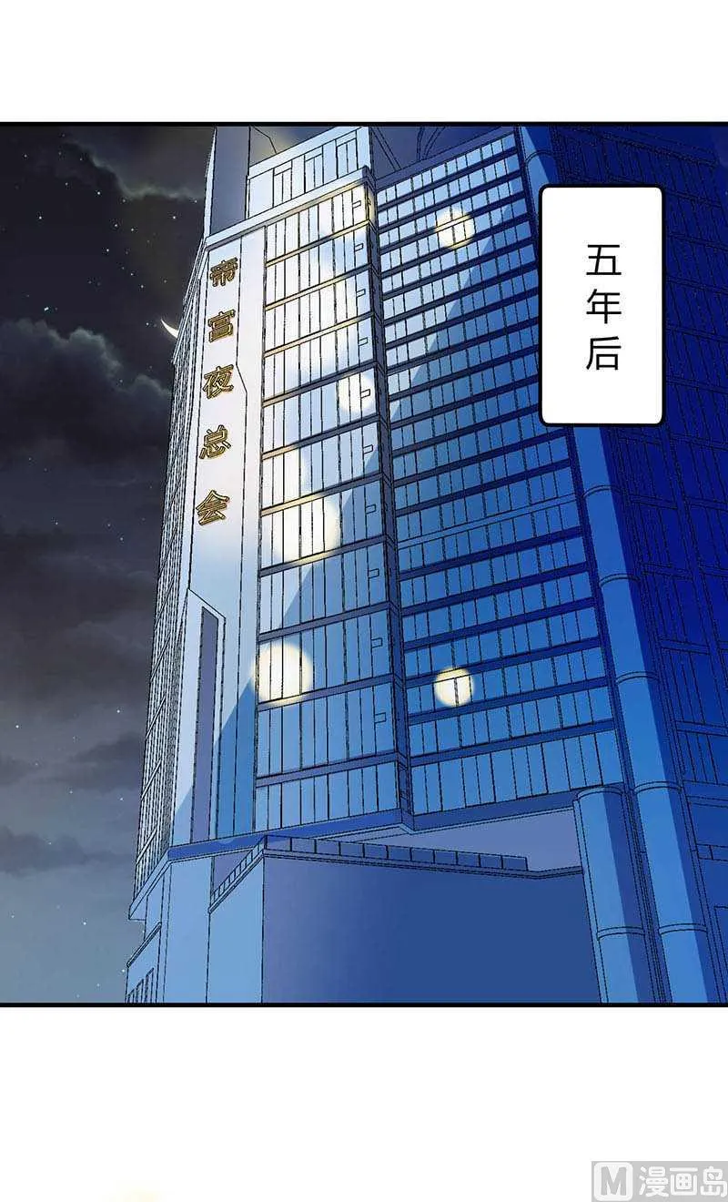 第16话 好久不见 第22页