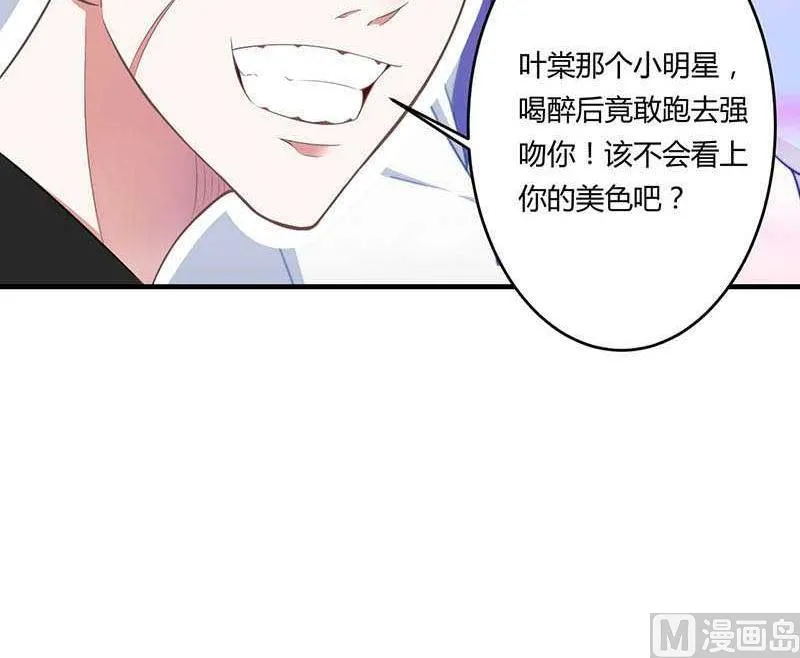 第16话 好久不见 第27页