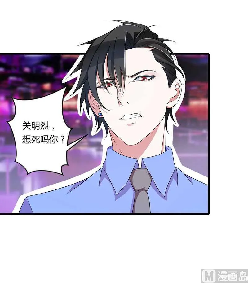 第16话 好久不见 第28页