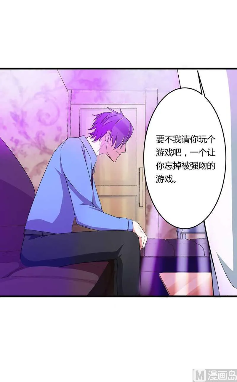 第16话 好久不见 第32页