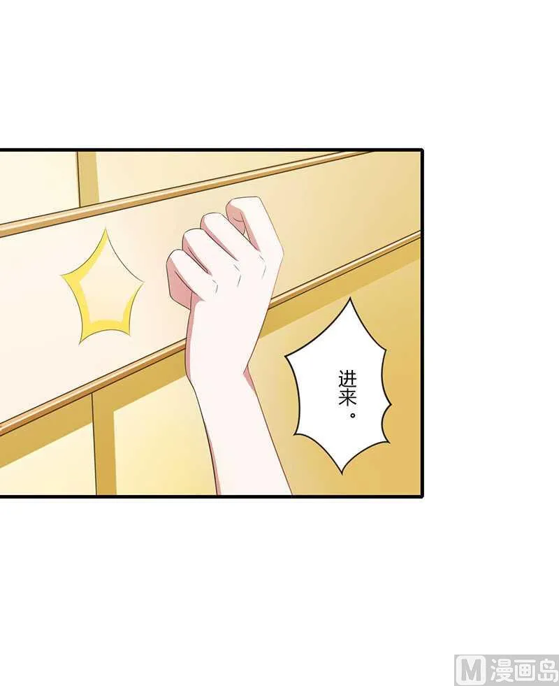 第16话 好久不见 第33页