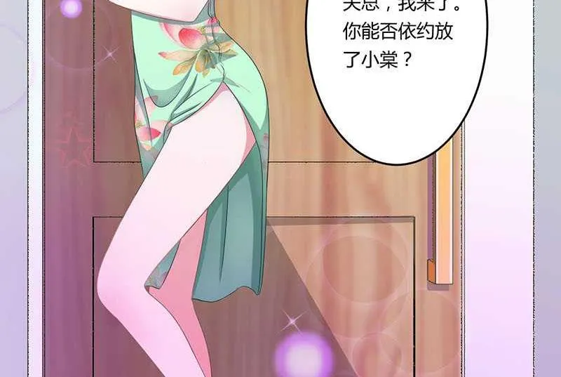 第16话 好久不见 第35页