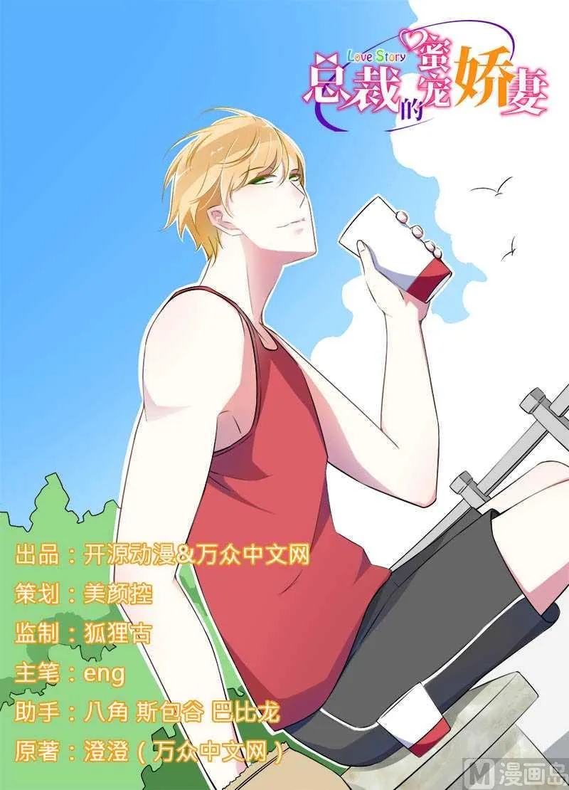 第17话 该拿你怎么办呢 第1页