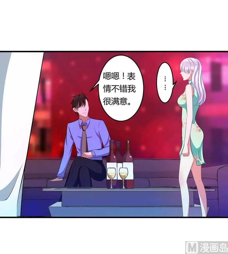 第17话 该拿你怎么办呢 第2页