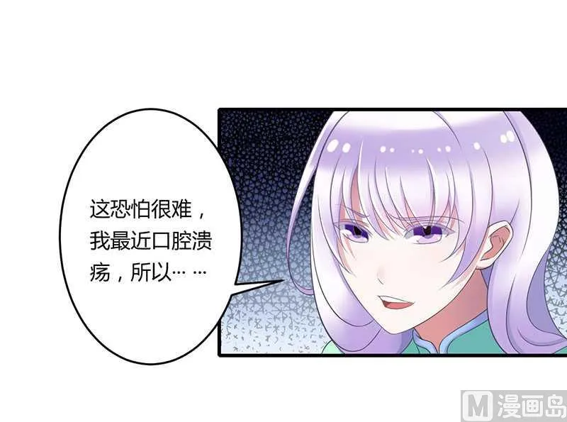 第17话 该拿你怎么办呢 第5页
