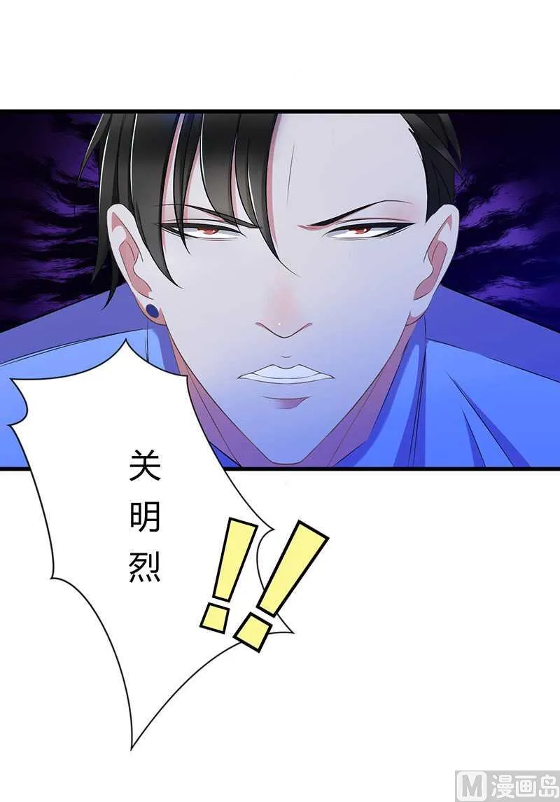 第17话 该拿你怎么办呢 第7页