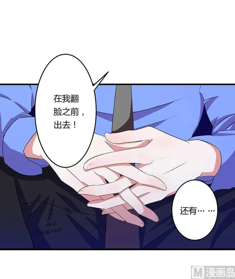 第17话 该拿你怎么办呢 第11页