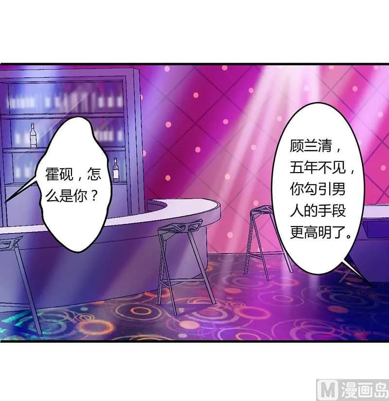 第17话 该拿你怎么办呢 第14页