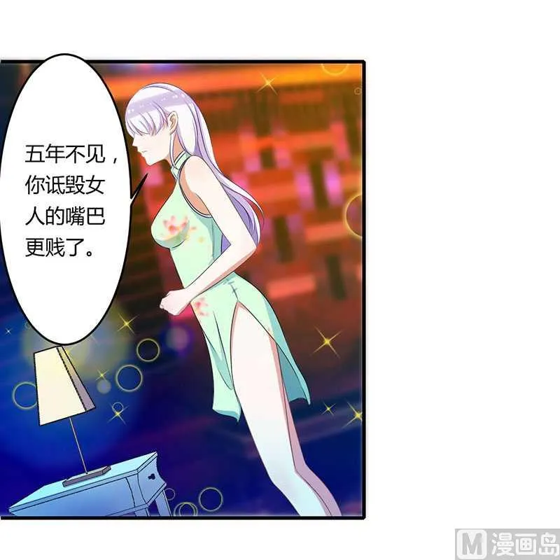 第17话 该拿你怎么办呢 第15页