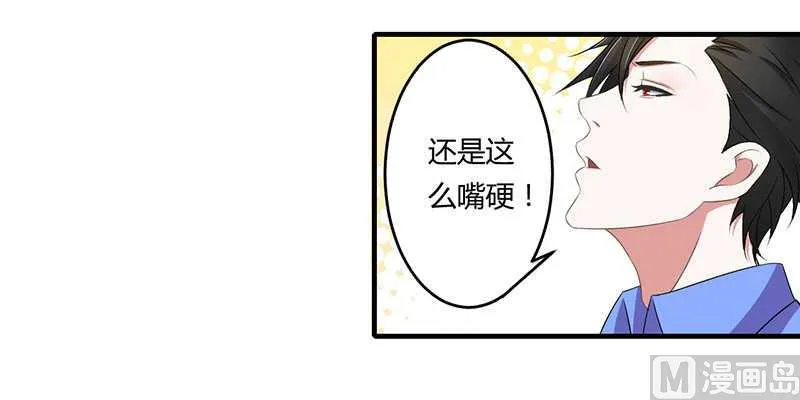 第17话 该拿你怎么办呢 第16页