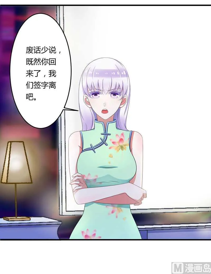 第17话 该拿你怎么办呢 第17页