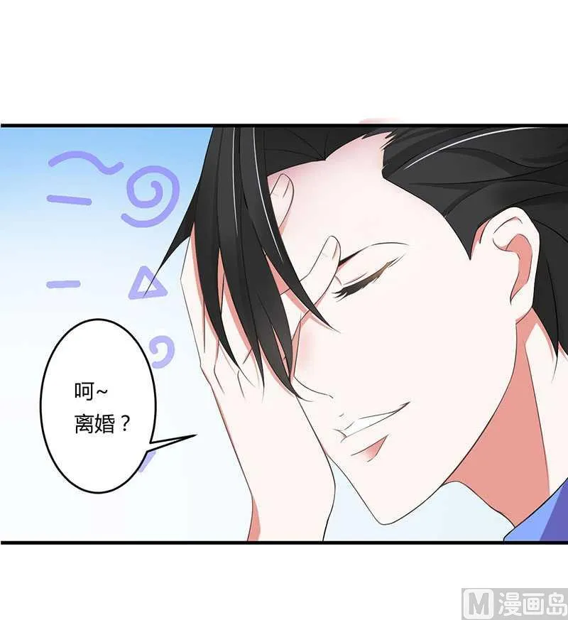 第17话 该拿你怎么办呢 第18页