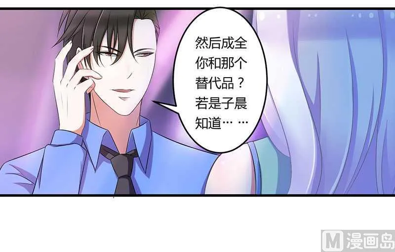 第17话 该拿你怎么办呢 第19页