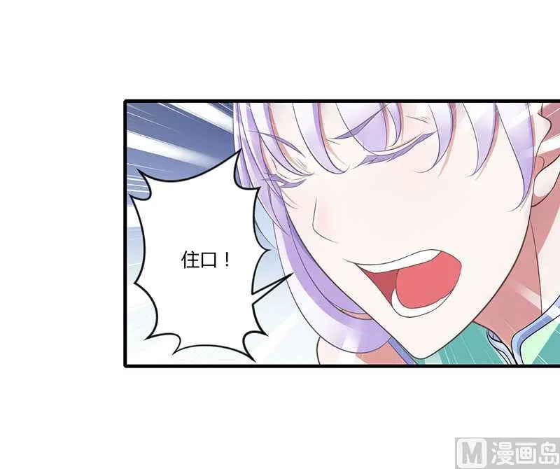 第17话 该拿你怎么办呢 第20页