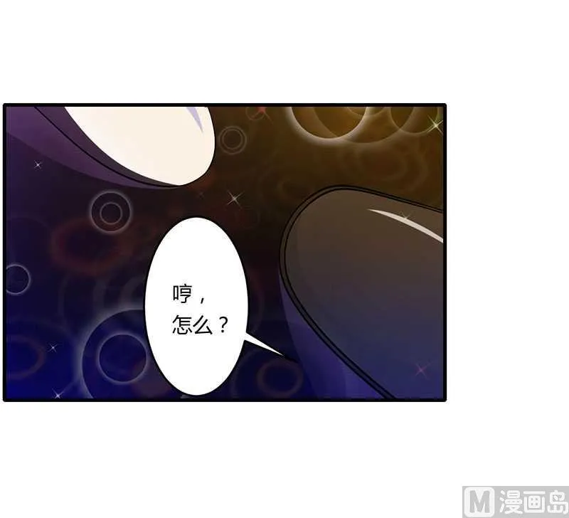 第17话 该拿你怎么办呢 第21页