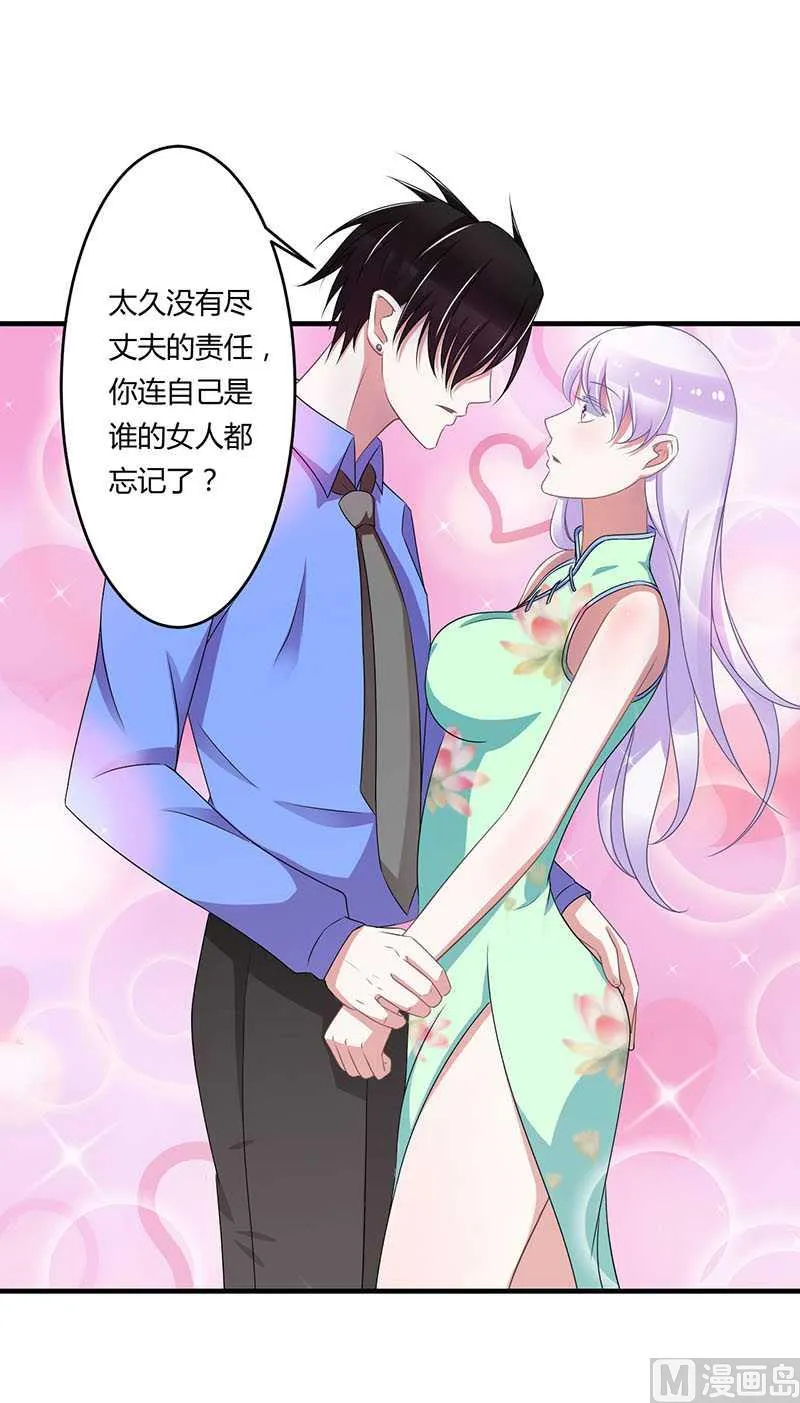 第17话 该拿你怎么办呢 第22页