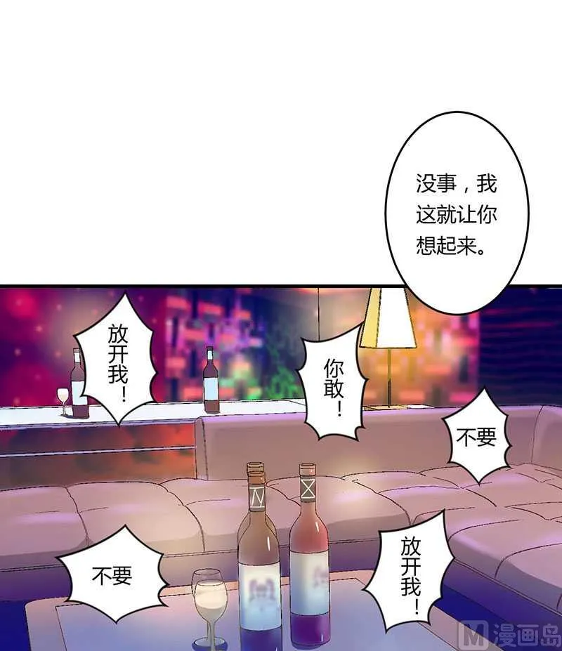 第17话 该拿你怎么办呢 第23页