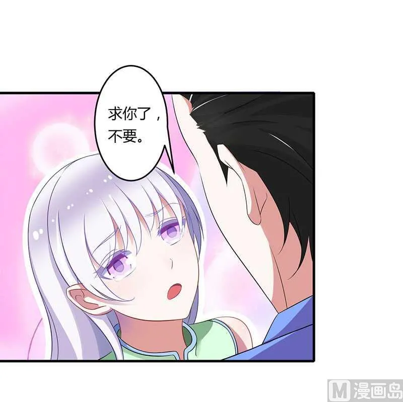 第17话 该拿你怎么办呢 第25页