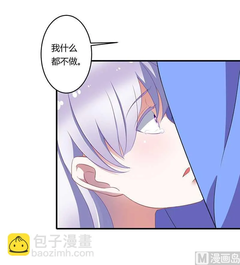 第17话 该拿你怎么办呢 第28页