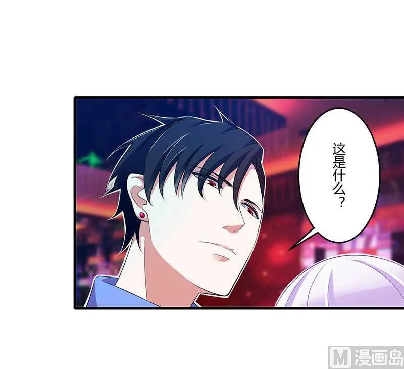 第17话 该拿你怎么办呢 第30页