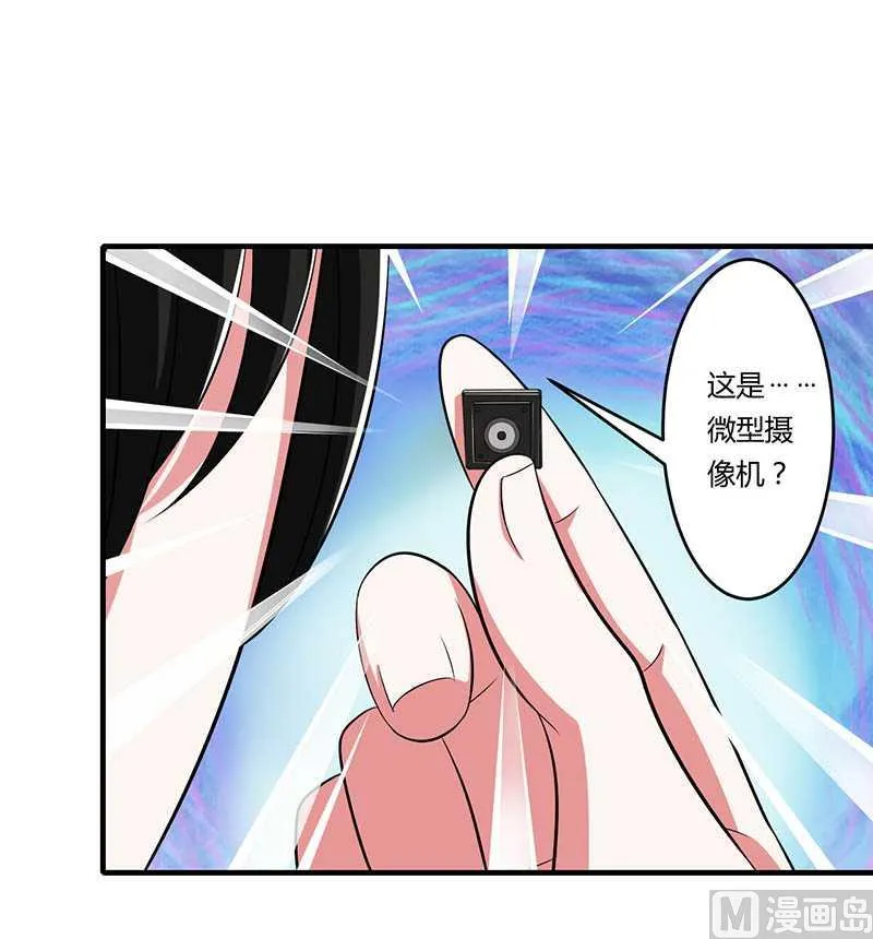 第18话 塑料姐妹情 第2页