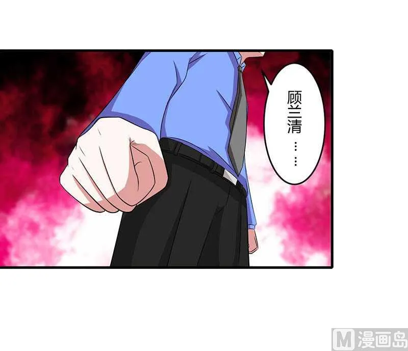 第18话 塑料姐妹情 第3页