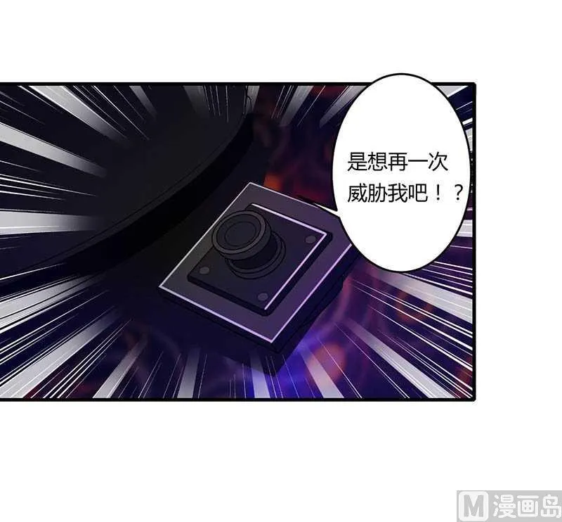 第18话 塑料姐妹情 第6页