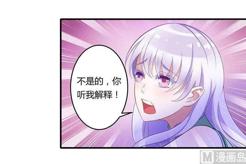 第18话 塑料姐妹情 第7页