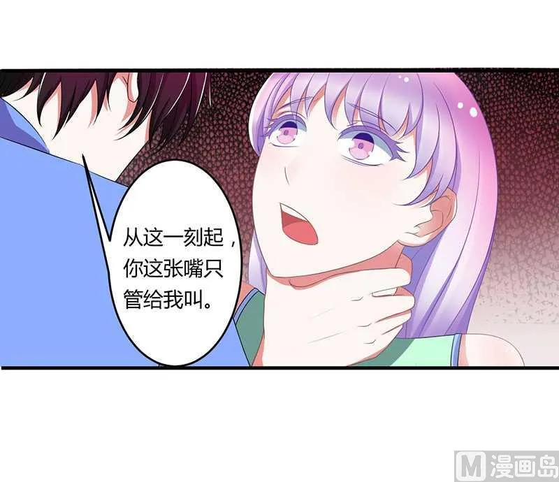 第18话 塑料姐妹情 第8页