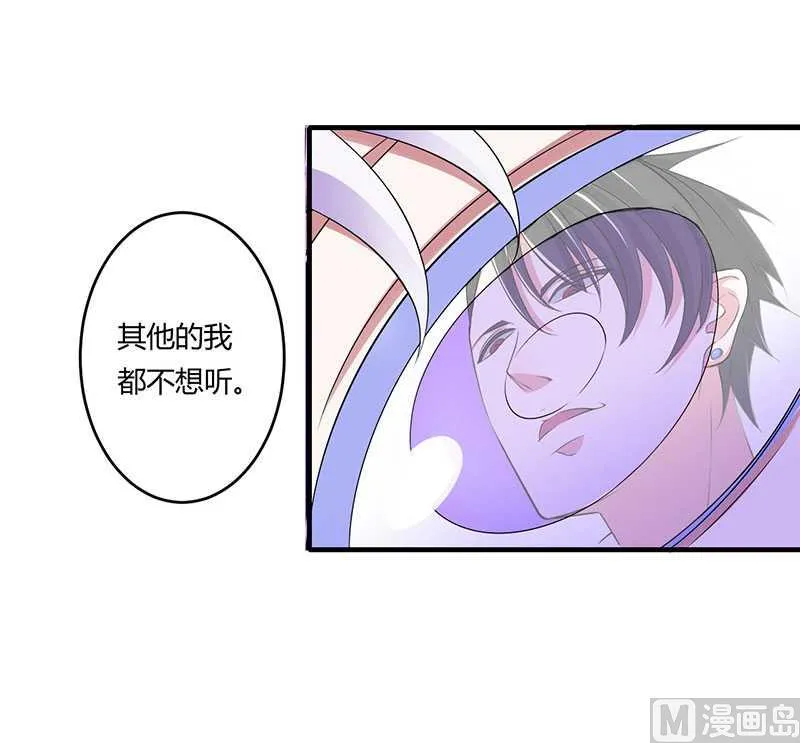第18话 塑料姐妹情 第9页