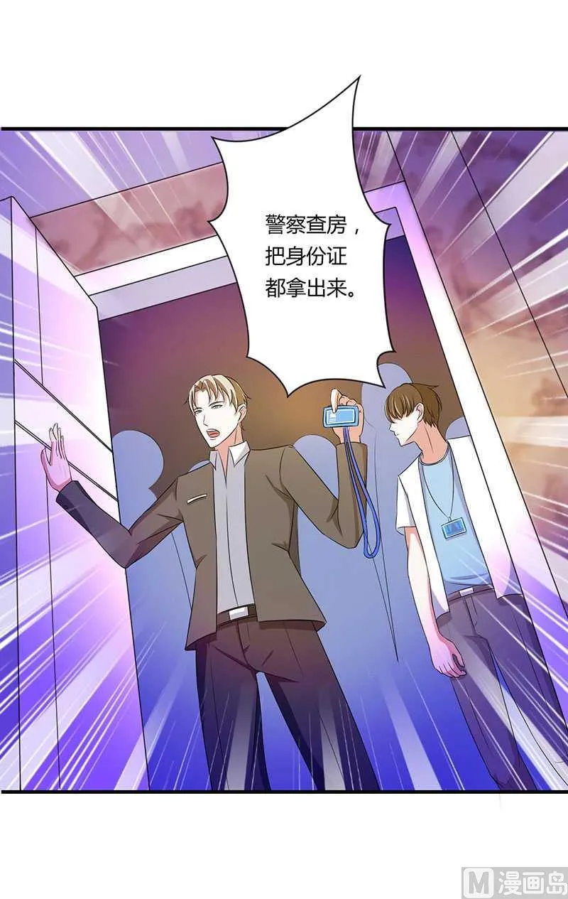 第18话 塑料姐妹情 第10页