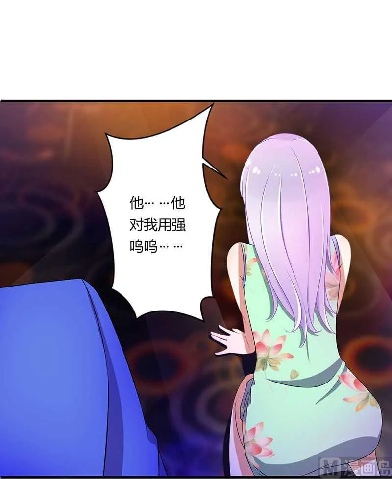 第18话 塑料姐妹情 第12页