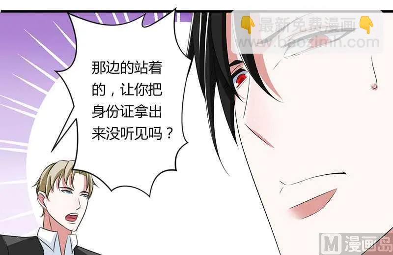 第18话 塑料姐妹情 第13页