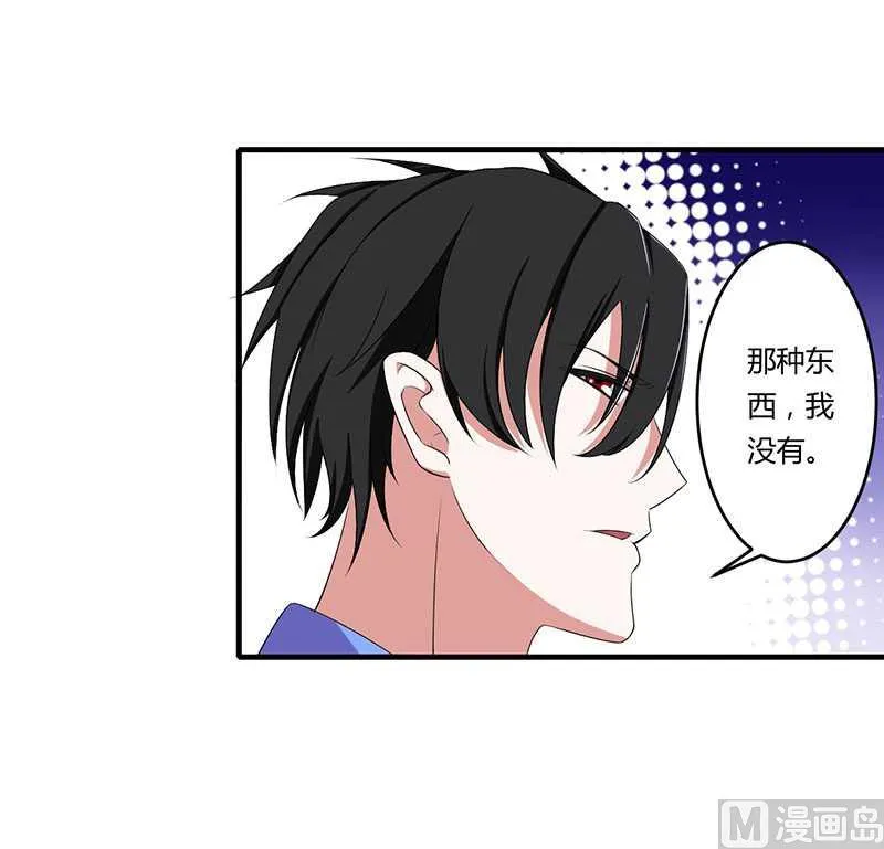 第18话 塑料姐妹情 第15页