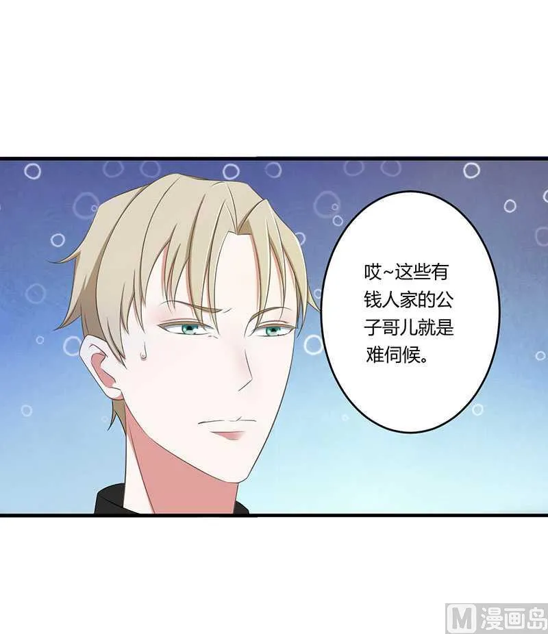 第18话 塑料姐妹情 第16页