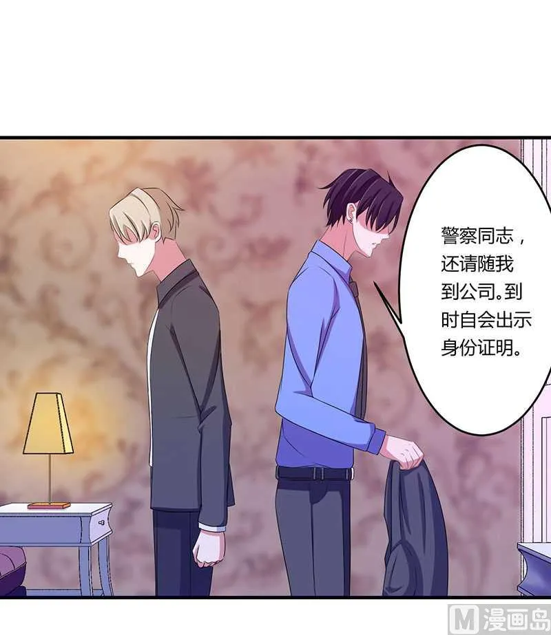 第18话 塑料姐妹情 第18页